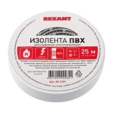 REXANT 09-2101 Изолента