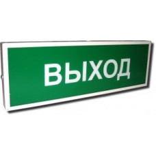 КОП-25 Выход оповещатель охранно-пожарный световой табло металл