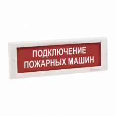 Электротехника и Автоматика Кристалл-12В НИ Табло (Подключение пожарных машин)