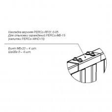 PERCo-RF01 0-05 Накладка верхняя