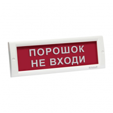 Электротехника и Автоматика КРИСТАЛЛ-24 НИ Порошок! Не входи Табло