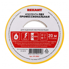 REXANT 09-2802 Изолента ПВХ профессиональная